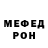 МЕТАДОН кристалл DeMarco