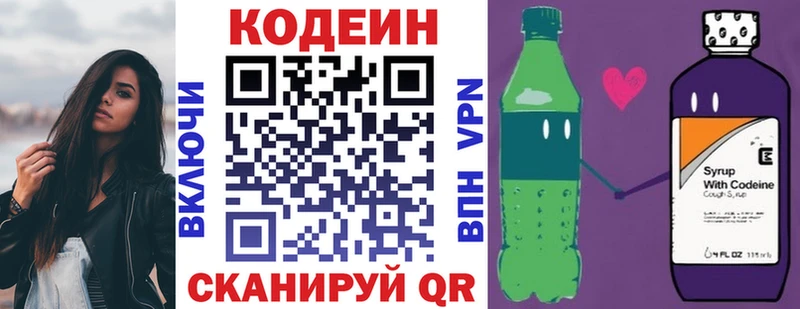 нарко площадка Telegram  Весьегонск  Кодеиновый сироп Lean напиток Lean (лин)  купить  