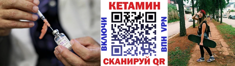 что такое   Весьегонск  КЕТАМИН VHQ 