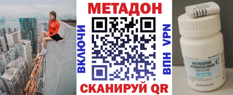 Метадон methadone  Весьегонск 